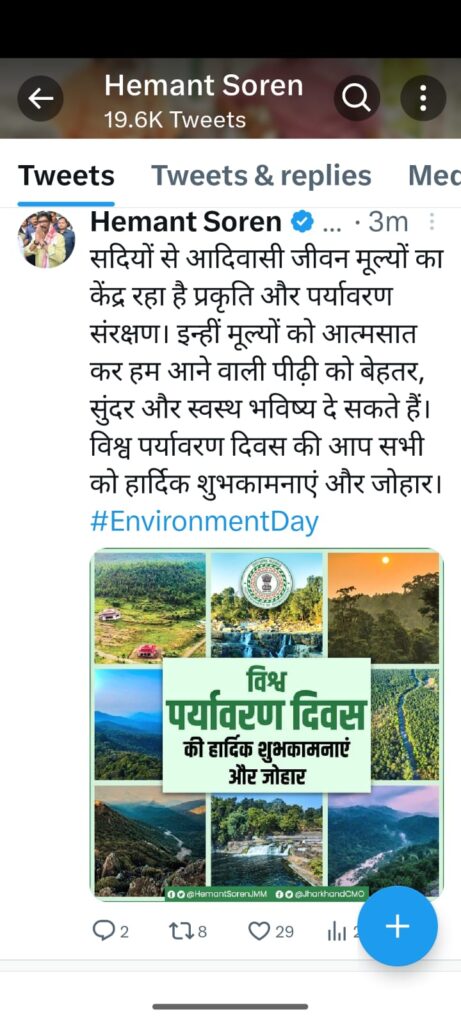 आज विश्व पर्यावरण दिवस पर झारखंड में होंगे कई कार्यक्रम, 1972 में हुई थी पर्यावरण दिवस मनाने की शुरूआत