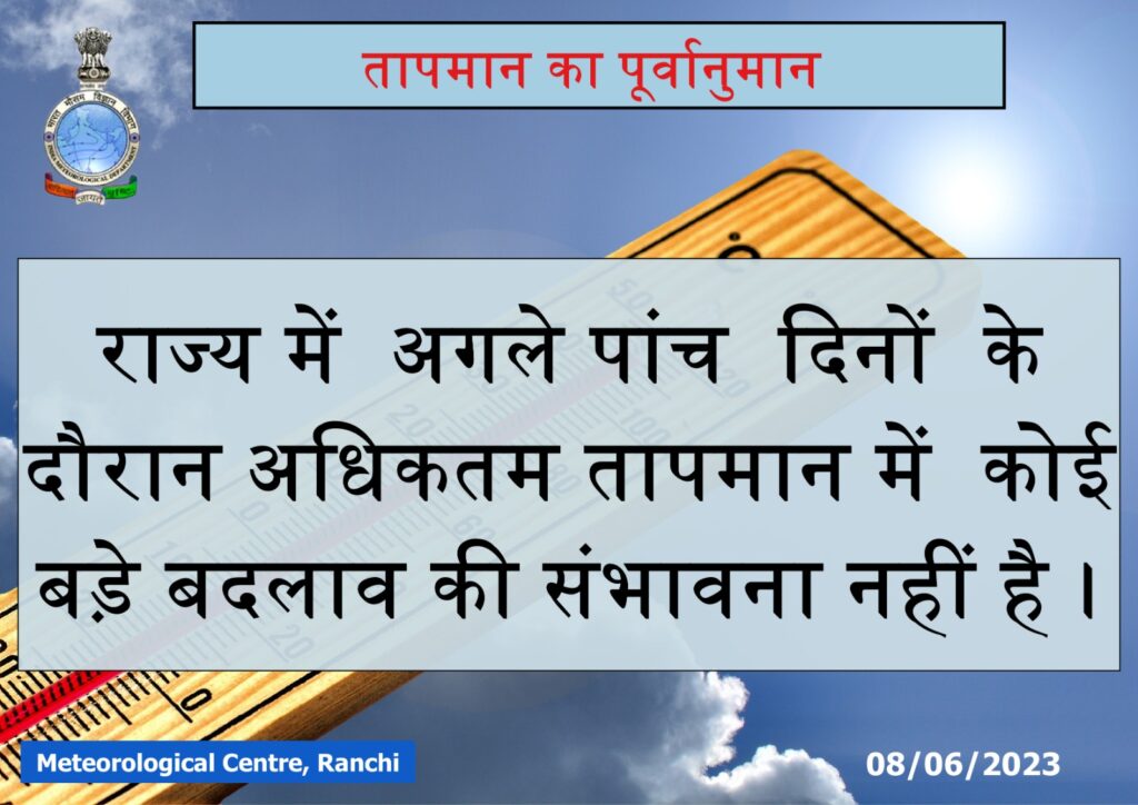 खुशखबरी: केरल में आ गया मॉनसून, लेकिन झारखंड में अभी गर्मी सताएगी
