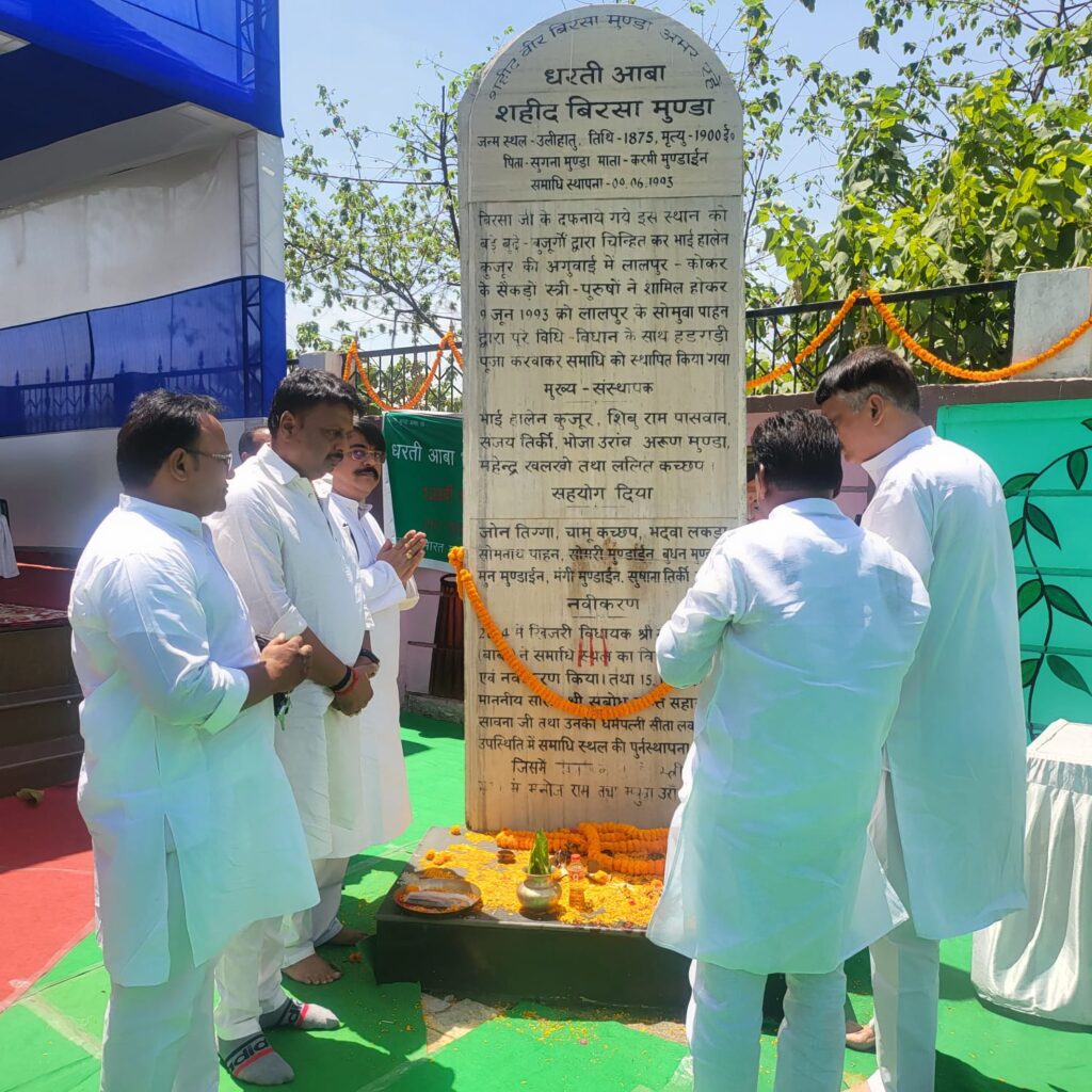 झारखंड प्रदेश कांग्रेस कमेटी की ओर से धरती आबा भगवान बिरसा मुण्डा की पुण्यतिथि शहादत दिवस के रूप में कांग्रेस भवन मनायी गई