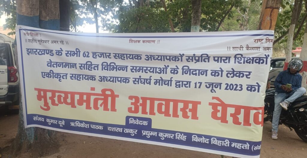 Jharkhand districts news | jharkhand latest news | jharkhand latest hindi news | jharkhand news box bharat