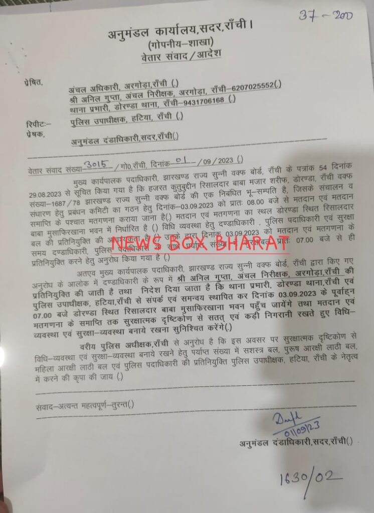 Jharkhand districts news | jharkhand latest news | jharkhand latest hindi news | jharkhand news box bharat