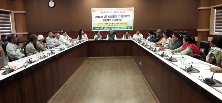 Bharat Jodo Abhiyaan will organize Sadbhavna Yatra in Ranchi Lok Sabha constituency