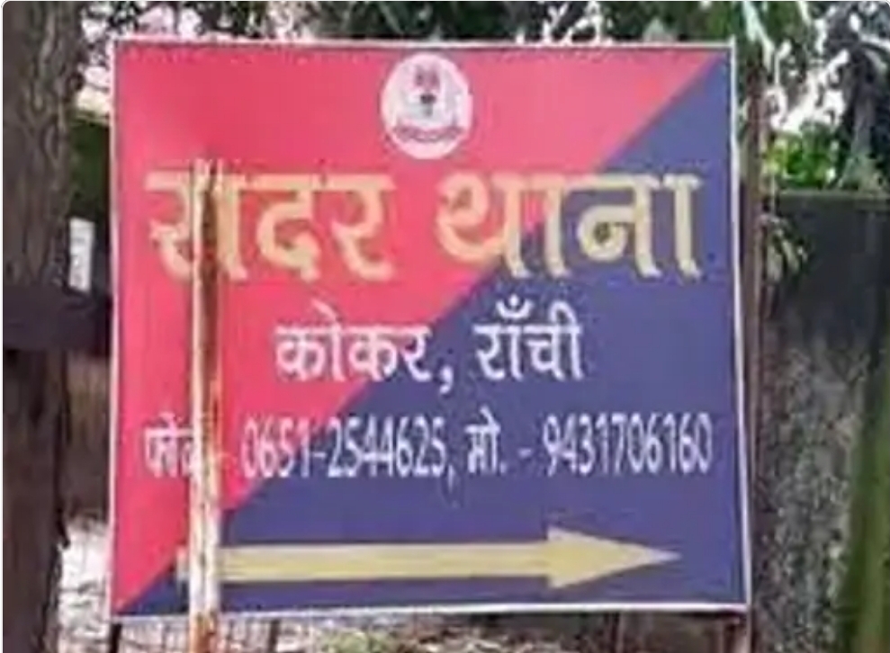 The body of Booti Basti resident Sanjay Pahan was recovered from the courtyard of the house in a blood soaked state.