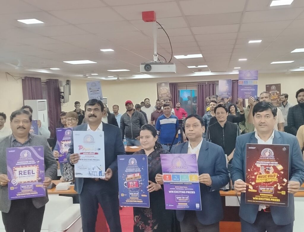 झारखंड वोटर अवेयरनेस कॉन्टेस्ट : लाखों का पुरस्कार जीतने का मौका Jharkhand districts news | jharkhand latest news | jharkhand latest hindi news | jharkhand news box bharat