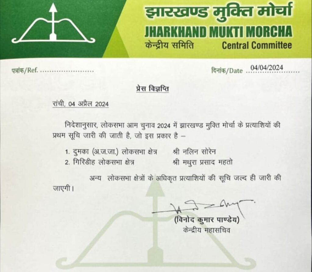 Jharkhand districts news | jharkhand latest news | jharkhand latest hindi news | jharkhand news box bharat
