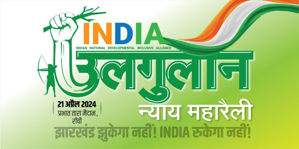 Jharkhand districts news | jharkhand latest news | jharkhand latest hindi news | jharkhand news box bharat