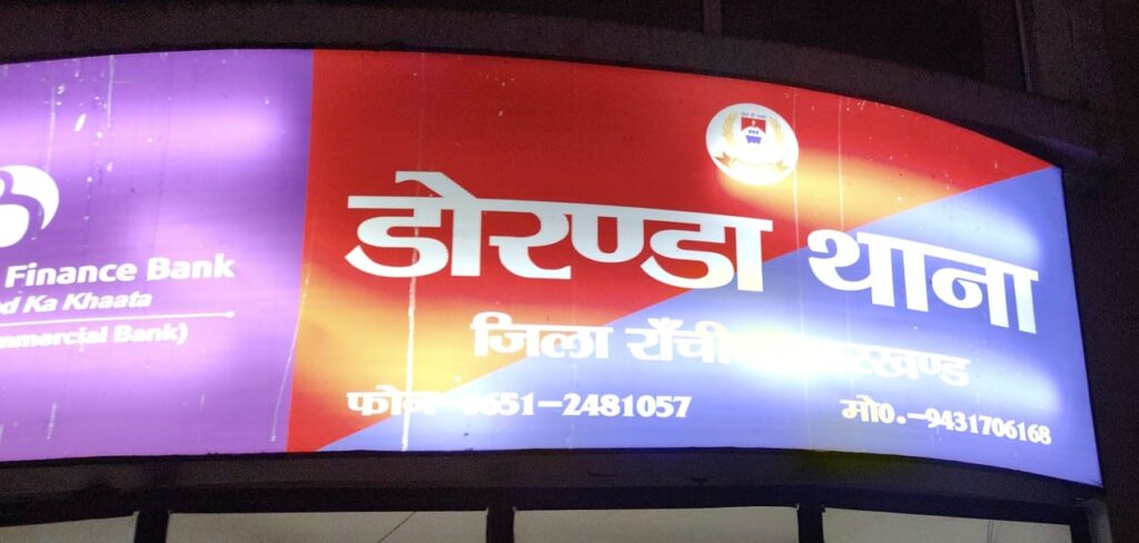 Jharkhand districts news | jharkhand latest news | jharkhand latest hindi news | jharkhand news box bharat