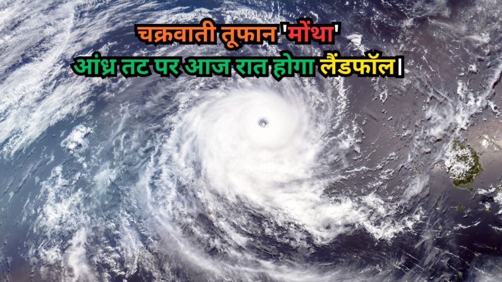 Cyclone Montha
