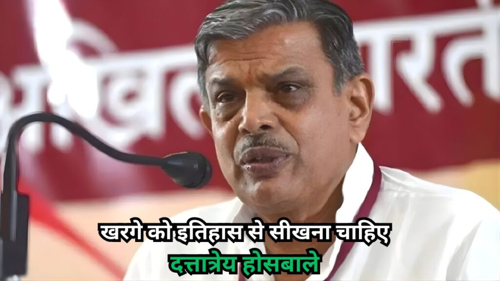 दत्तात्रेय होसबाले