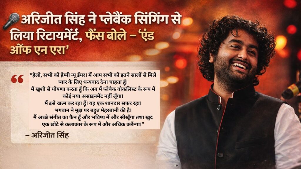 Indian singer Arijit Singh during live performance, announces exit from Bollywood playback singing in 2026