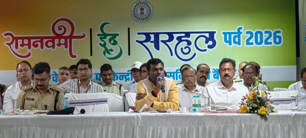 रांची में ईद, सरहुल और रामनवमी पर शांति व्यवस्था बनाए रखने को लेकर प्रशासन की तैयारी रांची समाहरणालय में ईद, सरहुल और रामनवमी पर्व को लेकर उपायुक्त मंजूनाथ भजन्त्री की अध्यक्षता में अधिकारियों की बैठक।