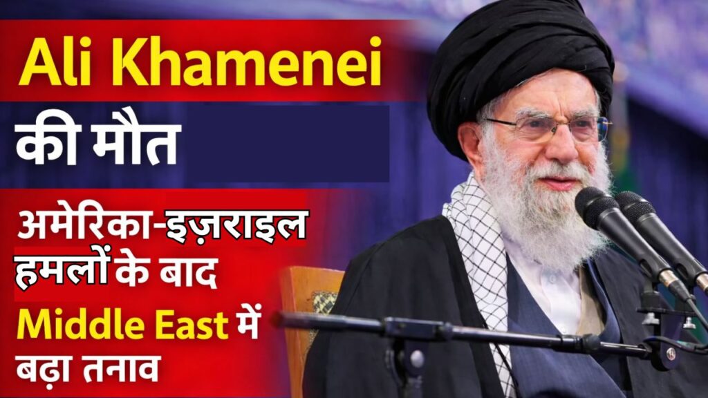 Ali Khamenei speaking at a public event before confirmation of his death in US-Israel airstrike, Iran Supreme Leader news 2026