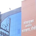 झारखंड के नए लोकायुक्त न्यायमूर्ति अमिताभ कुमार गुप्ता की तस्वीर, लोकायुक्त नियुक्ति से जुड़ी खबर