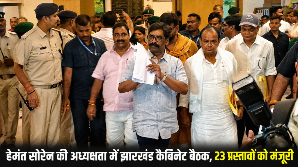 झारखंड मंत्रालय में मुख्यमंत्री हेमंत सोरेन की अध्यक्षता में हुई कैबिनेट बैठक के बाद बाहर निकलते मंत्री और अधिकारी। बैठक में 23 प्रस्तावों को मंजूरी दी गई, जिसमें वन्यजीव हमले में मौत पर मुआवजा 10 लाख रुपये करने का फैसला शामिल है।