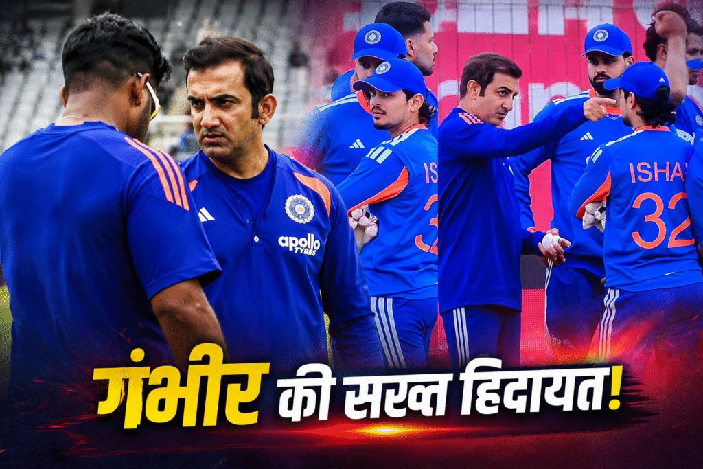 भारत-इंग्लैंड दूसरे टी20 मैच के दौरान मैदान पर खिलाड़ियों को निर्देश देते गौतम गंभीर, पास में खड़े कप्तान श्रेयस अय्यर का वायरल फोटो।