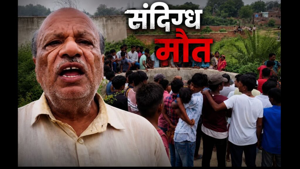 मॉर्निंग वॉक पर निकले थे डॉ. बीएन झा ,कुएं से मिला शव