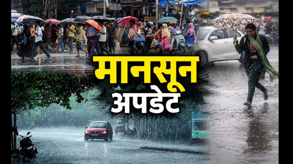 मानसून बारिश अपडेट: कई राज्यों में तबाही, 10 से ज्यादा मौतें; दिल्ली, यूपी और हिमाचल में भारी बारिश का कहर