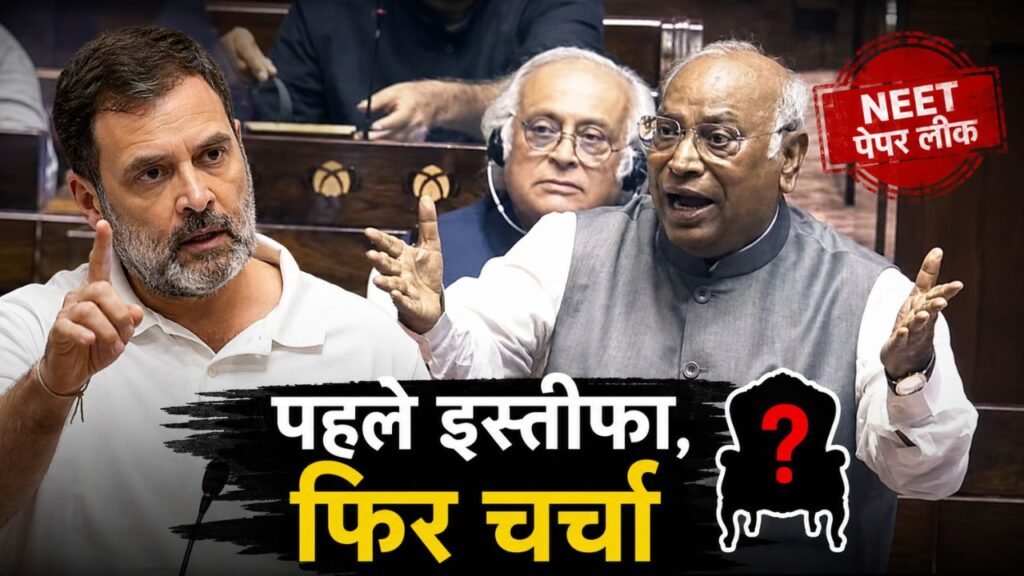 राज्यसभा में NEET मुद्दे पर बोलते विपक्ष के नेता मल्लिकार्जुन खड़गे।